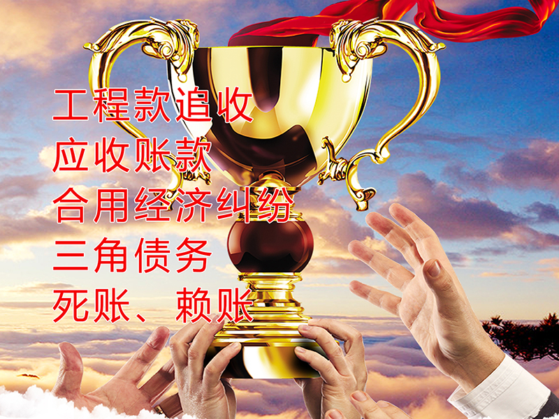 马尾要债公司