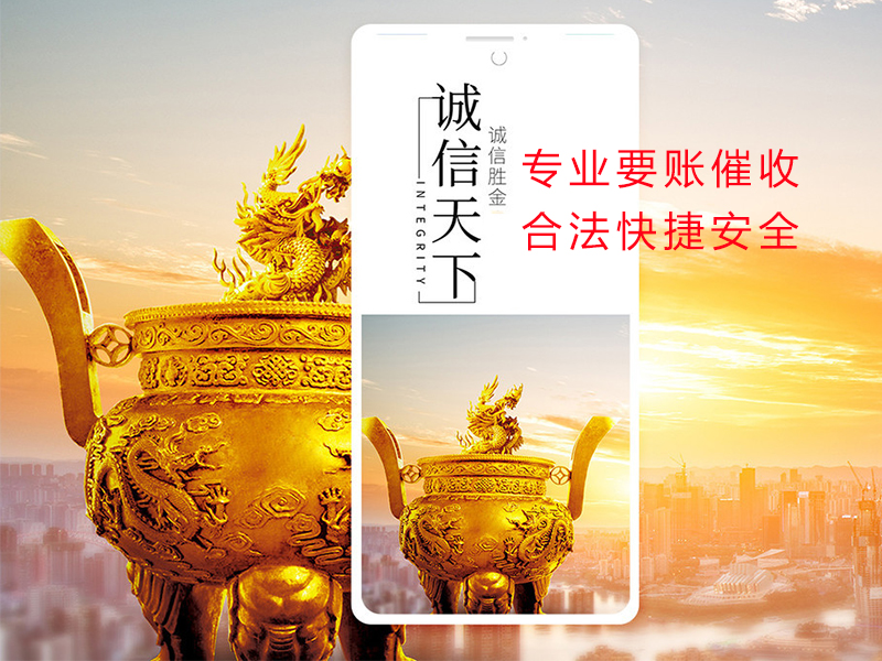 马尾清欠公司
